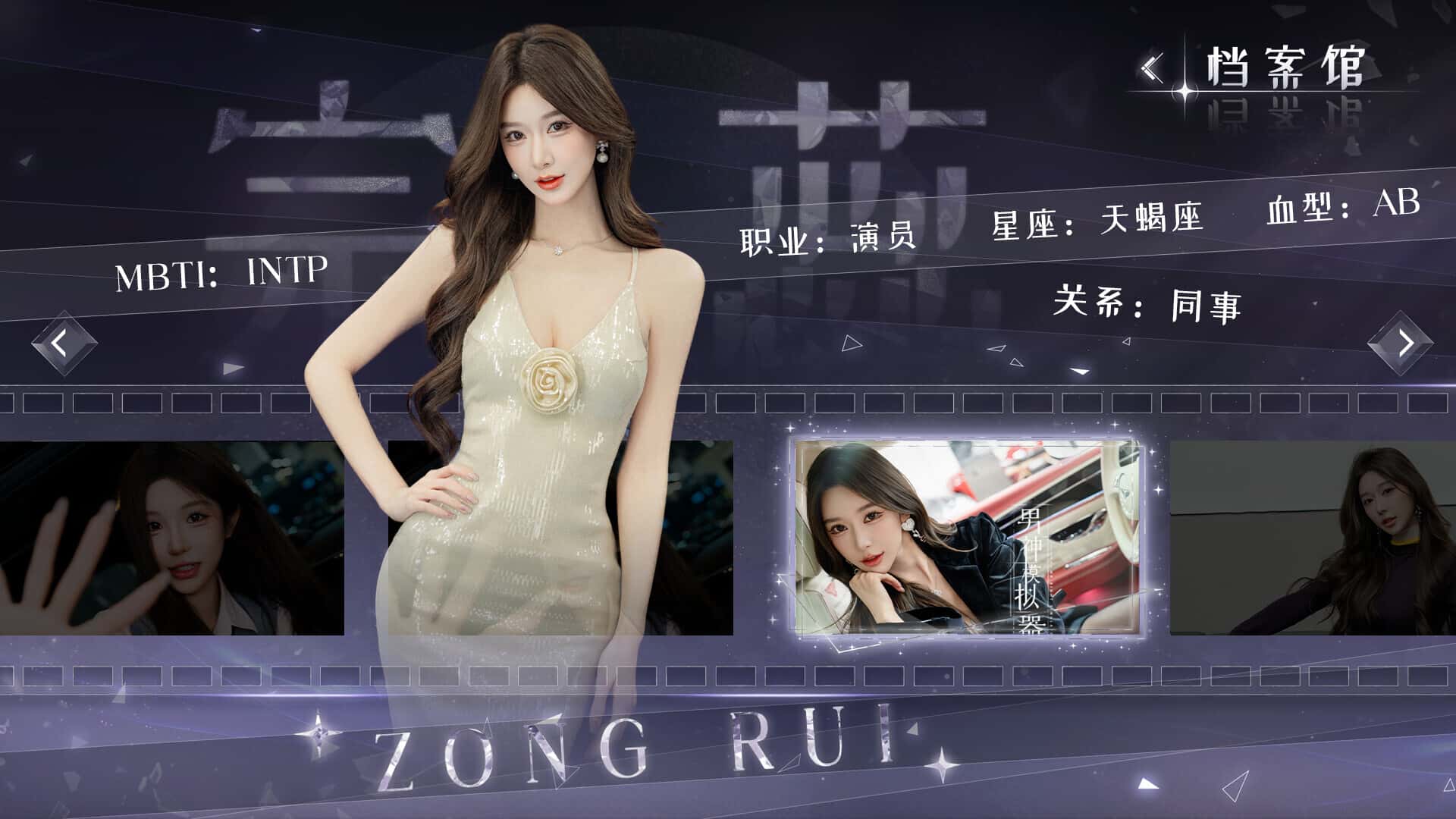 游戏画面3