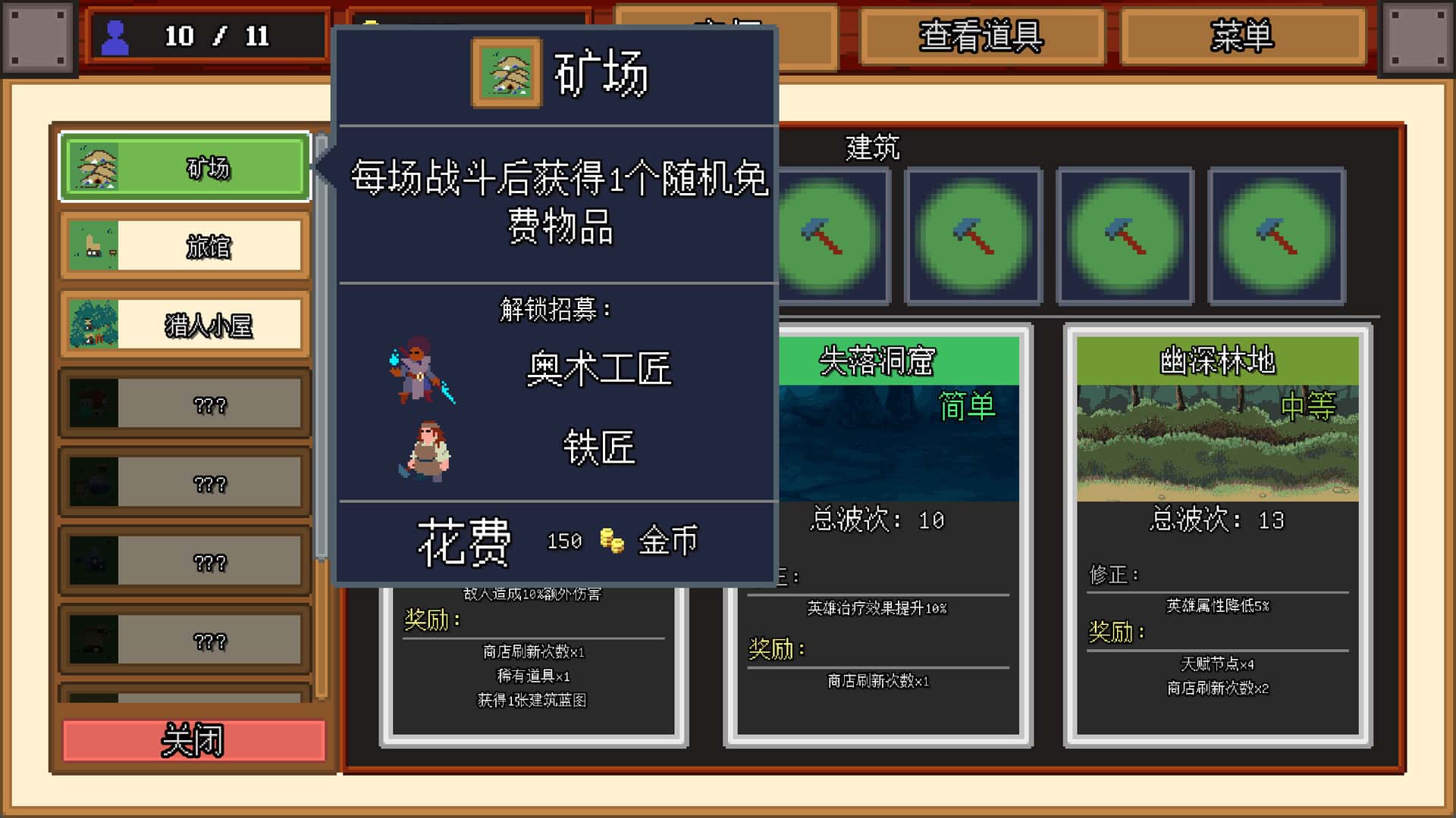 游戏画面5